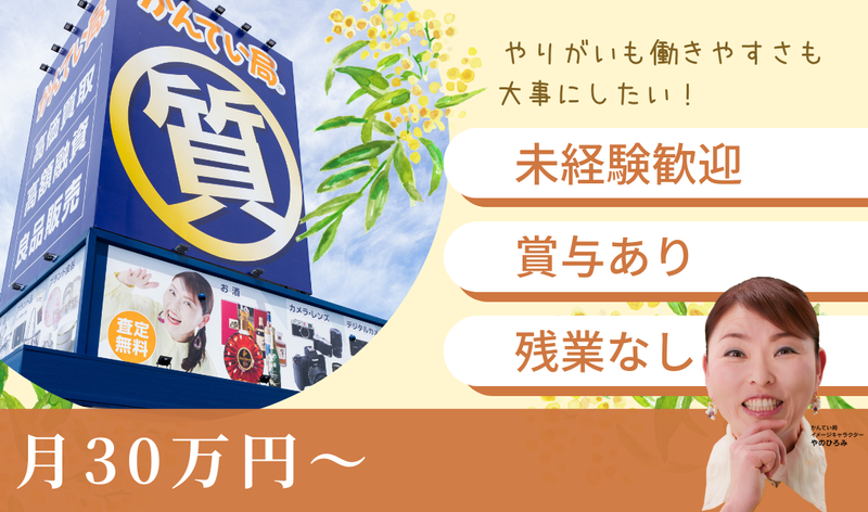 株式会社シンクの求人・転職情報