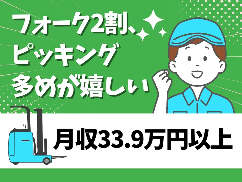 シグマベンディングサービス株式会社のアルバイト・バイト求人情報-05