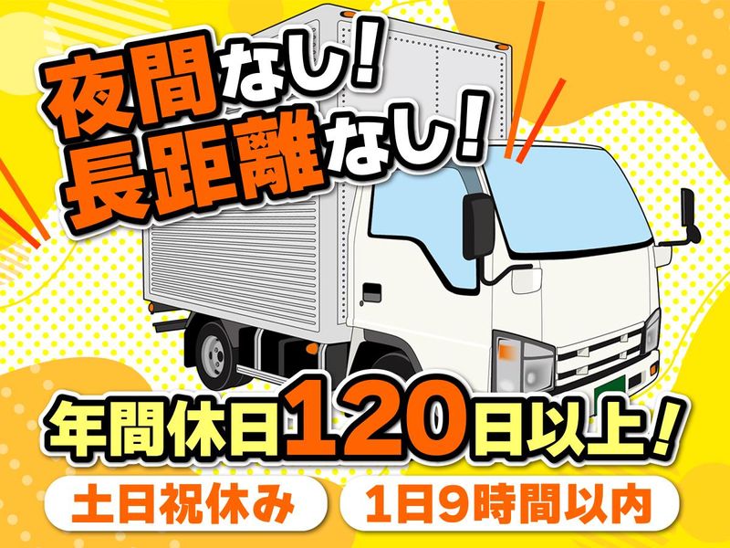 株式会社三星興運-0007の求人・転職情報