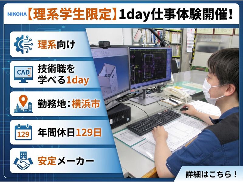 【機械工学専攻対象】機械技術者の設計製図を学ぼう