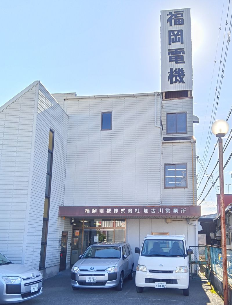 福岡電機株式会社-0001の求人・転職情報