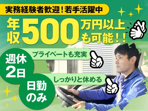 エレロジ株式会社　本社の求人・転職情報