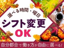 株式会社 ヒューマントラストのアルバイト・バイト求人情報-03