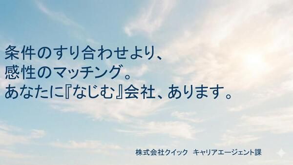 株式会社ヒトイキの求人・転職情報