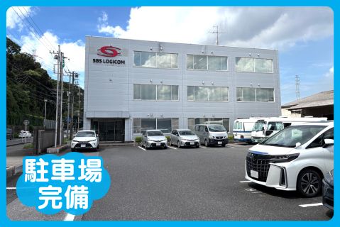 東南貿易株式会社の求人・転職情報