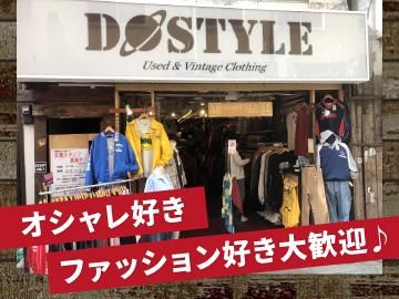 DOSTYLE 下北沢店のアルバイト・バイト求人情報-02