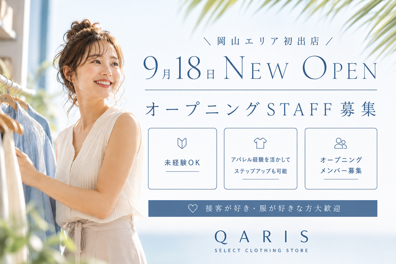 株式会社ＱＡＲＩＳの求人・転職情報