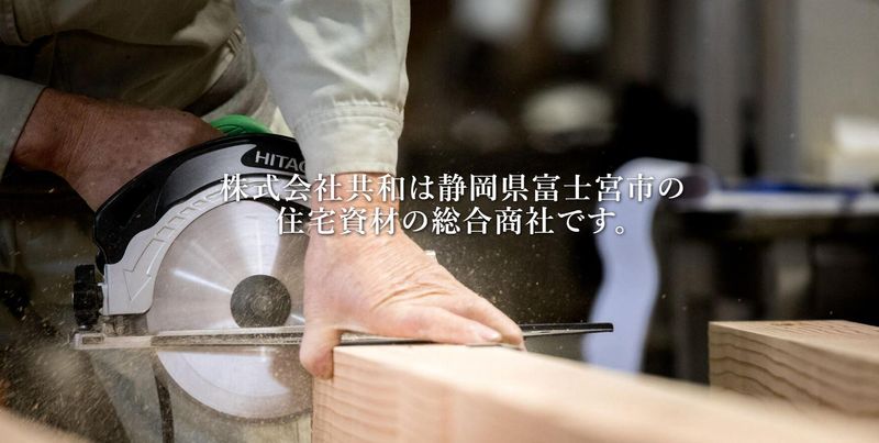 【静岡開催】住宅資材の営業のイロハを学べるコース