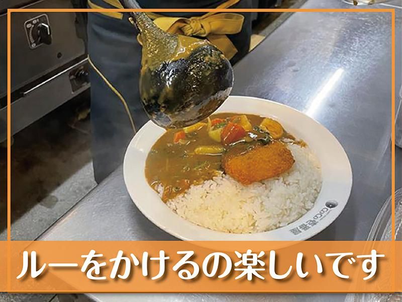 カレーハウスCoCo壱番屋　船橋湊町店のアルバイト・バイト求人情報-04