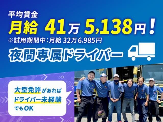九州西濃運輸株式会社　枕崎営業所のアルバイト・バイト求人情報-02