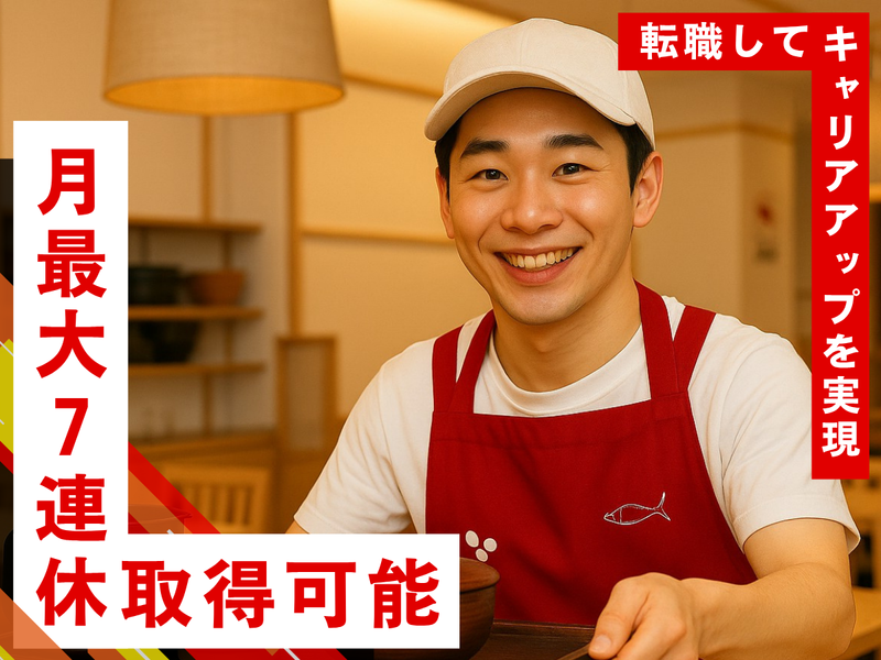 株式会社コズミックダイナーの求人・転職情報