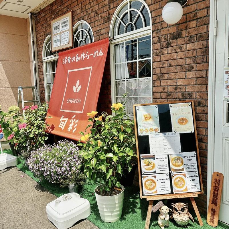 らーめん旬彩のアルバイト・バイト求人情報-02