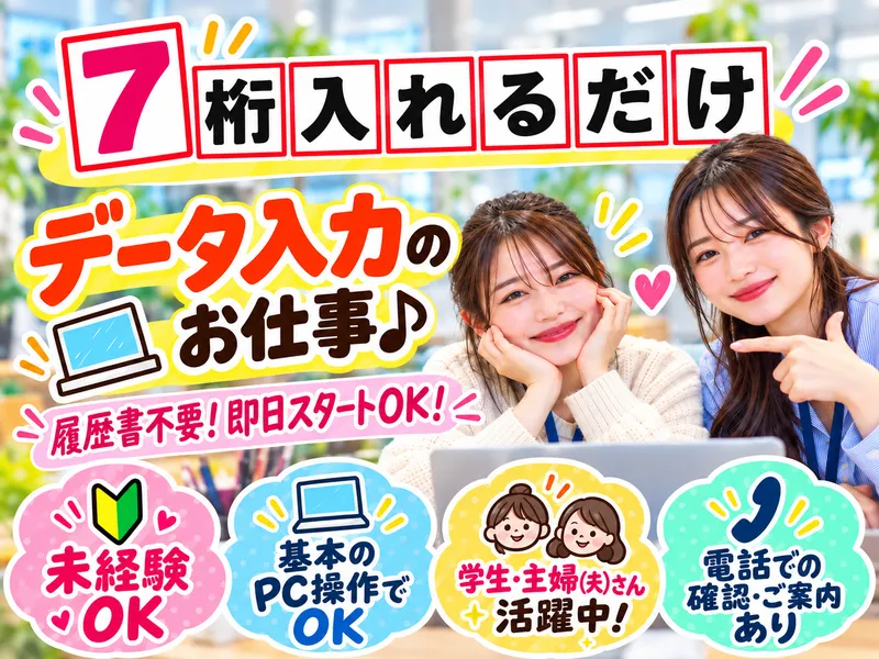 株式会社アルボス/渋谷オフィスのアルバイト・バイト求人情報