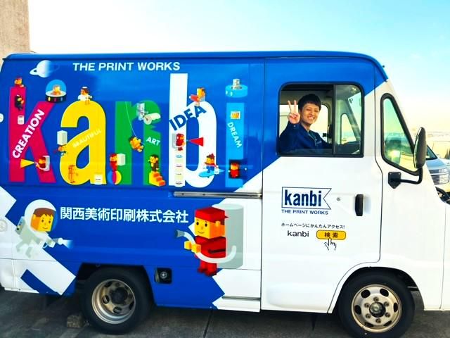 関西美術印刷株式会社のアルバイト・バイト求人情報-04