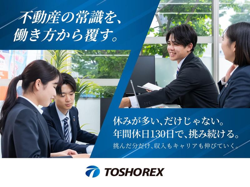 トウショウレックス株式会社