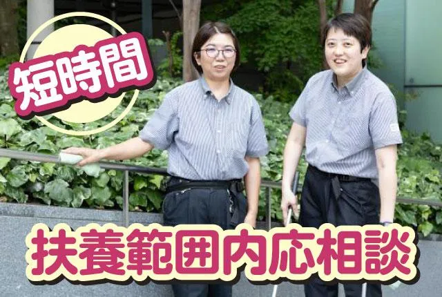 東京美装興業株式会社　アーバン商業支店のアルバイト・バイト求人情報