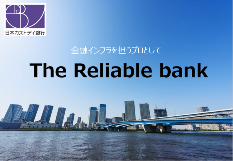 株式会社日本カストディ銀行