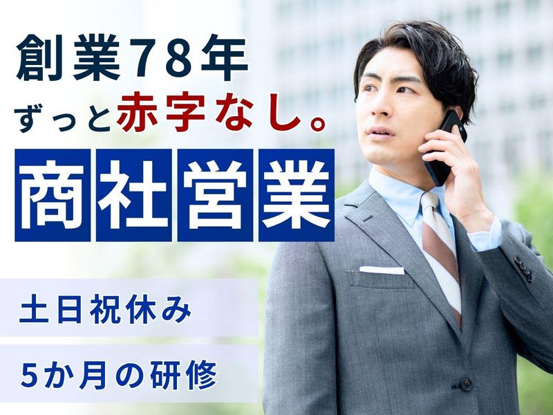 西部ゴム株式会社