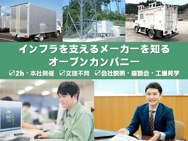 株式会社北村製作所