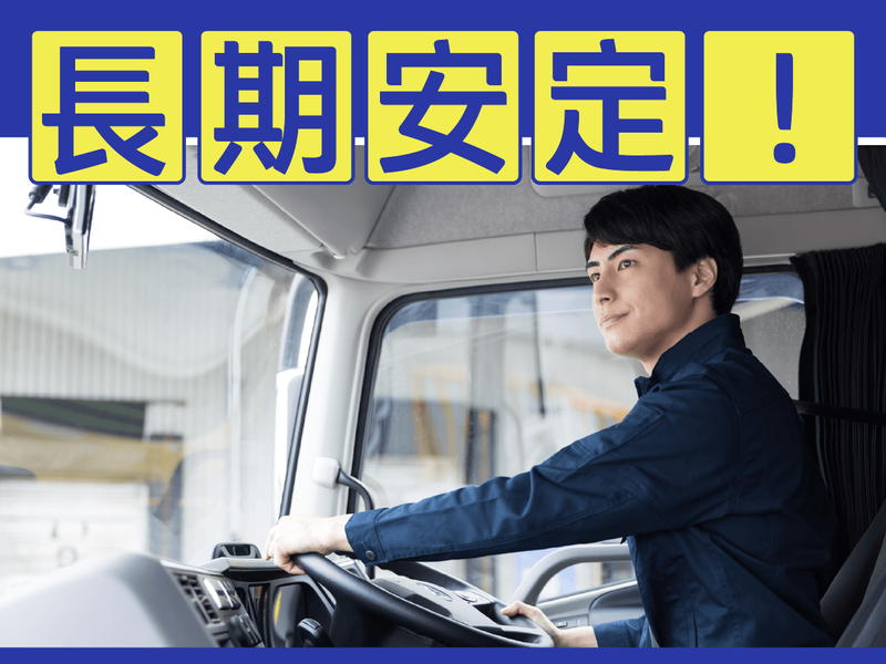 株式会社マックスフォースのアルバイト・バイト求人情報-02