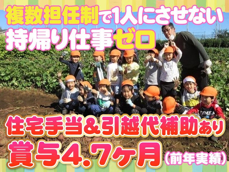 社会福祉法人千春会-0001の求人・転職情報