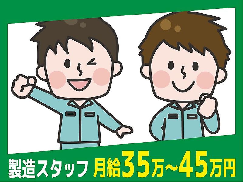 唐津化成工業株式会社の求人・転職情報