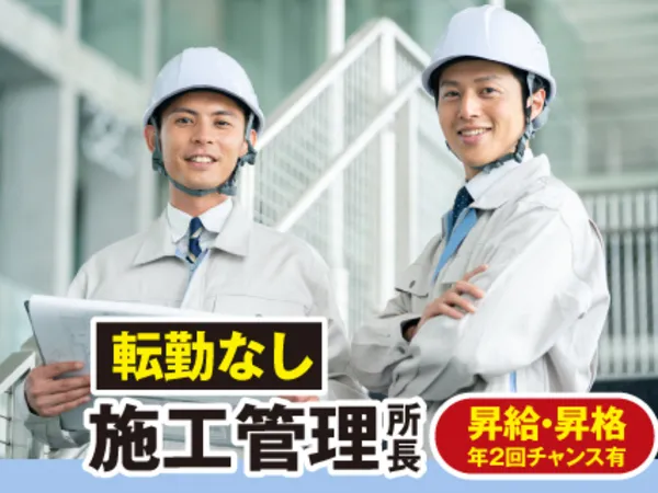 GLC建設株式会社　熊本支社の求人・転職情報