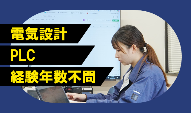 株式会社 大浩の求人・転職情報