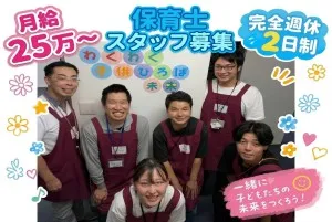 株式会社善用堂メディカルケアのアルバイト・バイト求人情報
