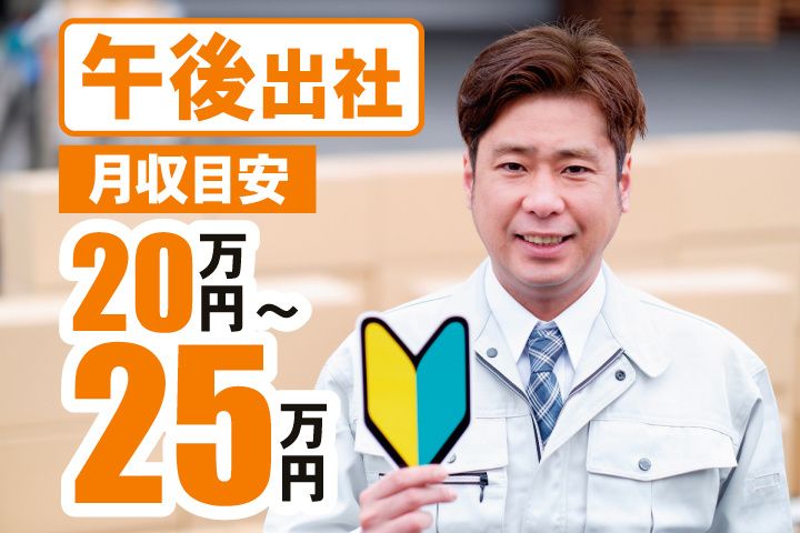 関東名鉄運輸株式会社の求人・転職情報