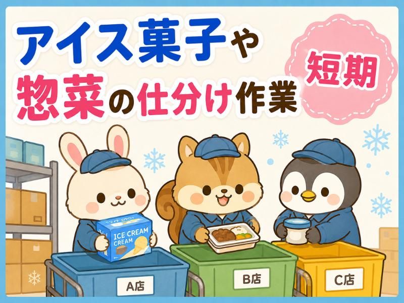 株式会社ジェイサポートのアルバイト・バイト求人情報-03