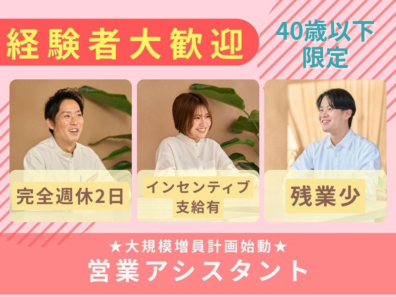 株式会社八’家の求人・転職情報