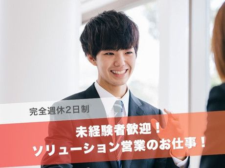 日本情報クリエイト株式会社の求人・転職情報