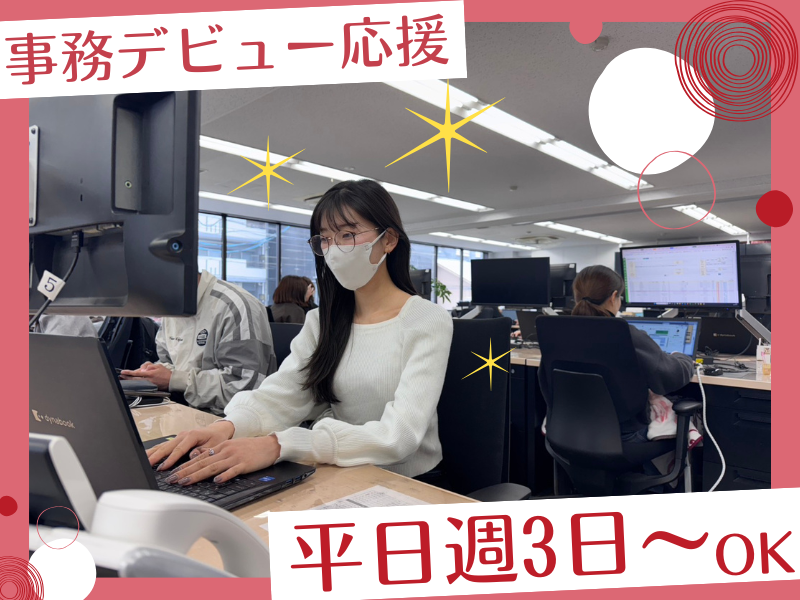 株式会社NATiON.のアルバイト・バイト求人情報-01