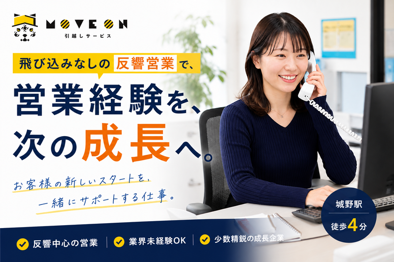 株式会社ＴＲＡＤ-0002の求人・転職情報