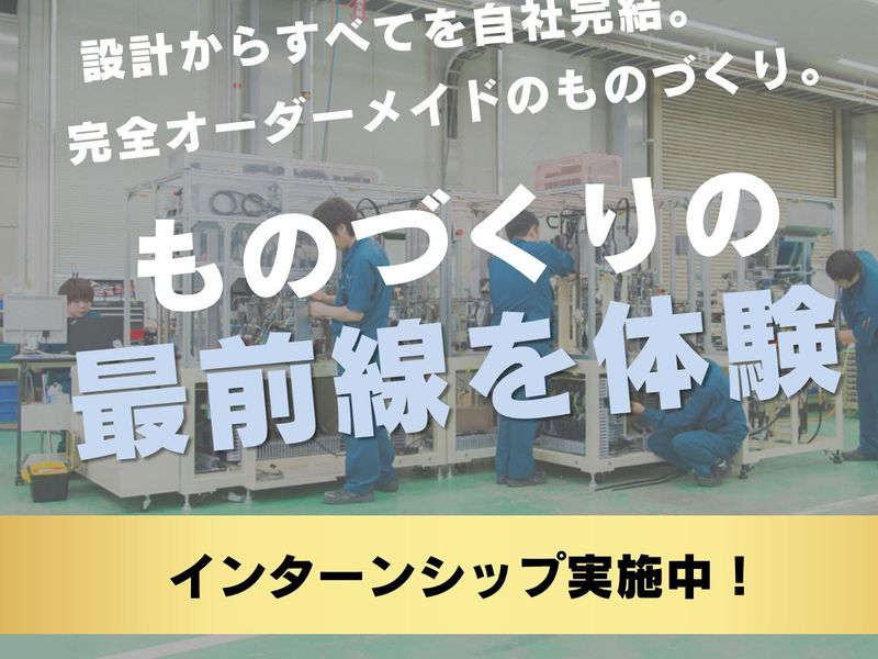 【2時間完結】モノづくりの裏側を覗く!工場見学&体験会