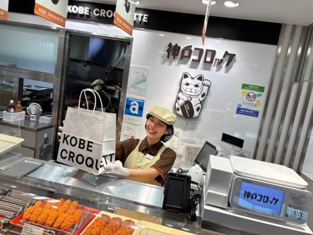 神戸コロッケ そごう千葉店のアルバイト・バイト求人情報-42