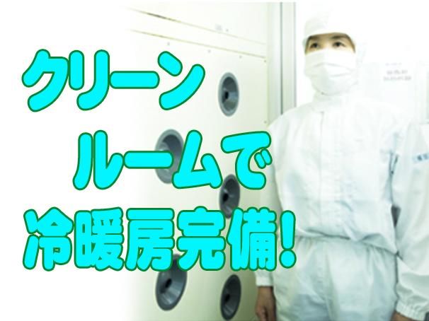 寿化成工業株式会社のアルバイト・バイト求人情報-03