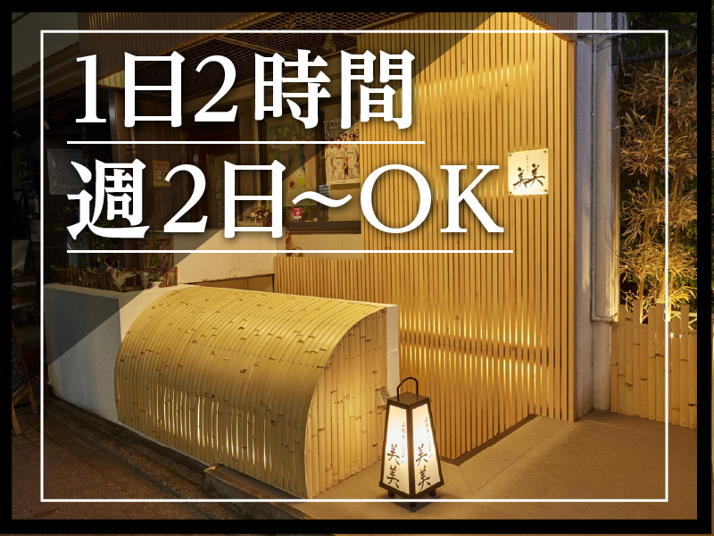 山形牛一頭買いITAMAE焼肉 美美のアルバイト・バイト求人情報-02