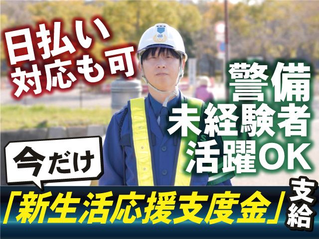 東洋ワークセキュリティ株式会社の求人・転職情報