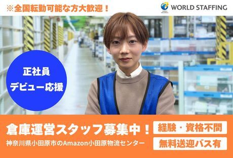 株式会社ワールドスタッフィングの求人・転職情報