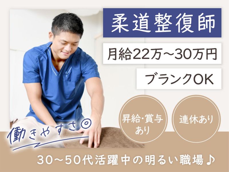 かわい整形外科の求人・転職情報