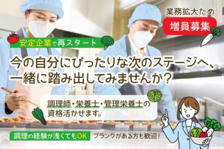 株式会社　東武の求人・転職情報