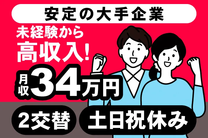 アデコ株式会社 スマートファクトリー営業部　西日本のアルバイト・バイト求人情報