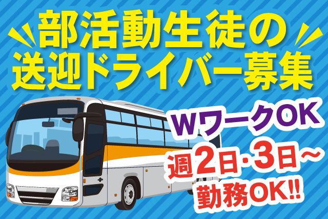 三陽自動車株式会社　千葉営業所の求人・転職情報