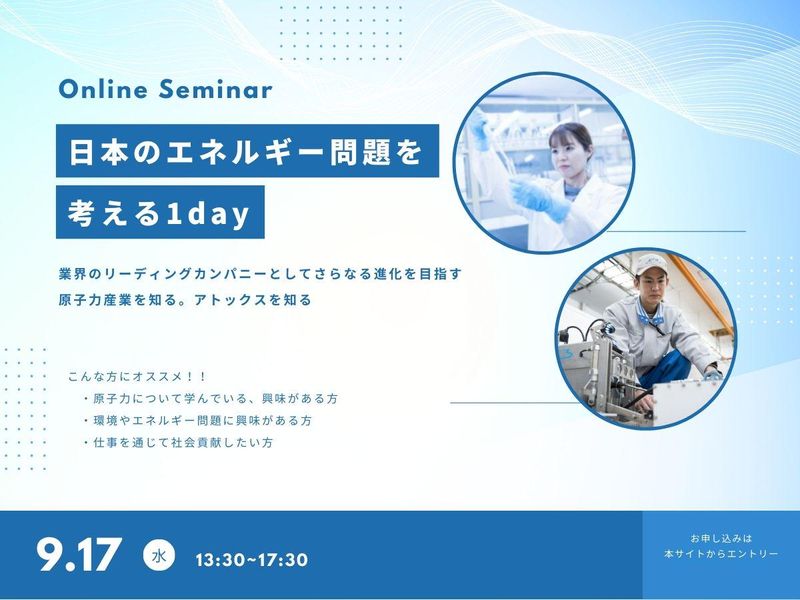株式会社アトックス