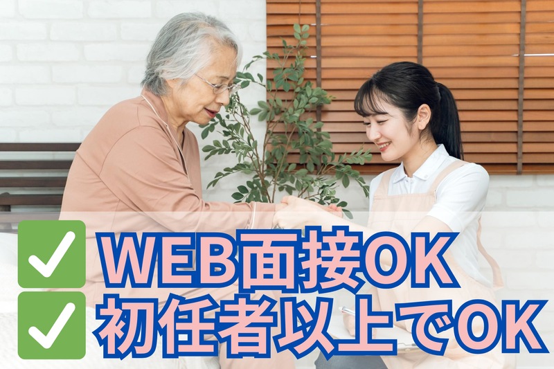 アズ株式会社-0002の求人・転職情報