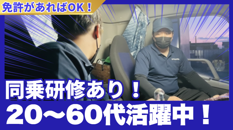 東京弘済物流株式会社のアルバイト・バイト求人情報-02