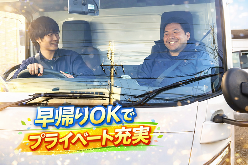 株式会社丸加運送店-0004の求人・転職情報