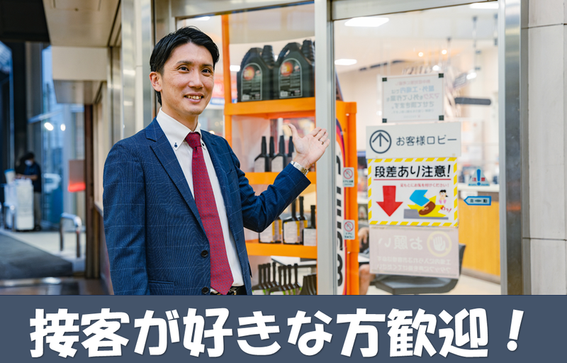 パッション南大高支店の求人・転職情報-03